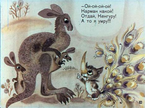 Однажды котёнок шёл к своей маме (Эмма Эфраимовна Мошковская) Иллюстрация 14