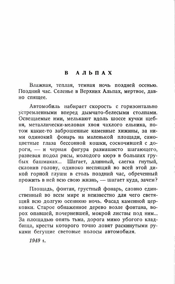 Иван Бунин - Весной в Иудее. Роза Иерихона. - Страница № 21 Иван Бунин - Весной в Иудее. Роза Иерихона. - Страница № 21
