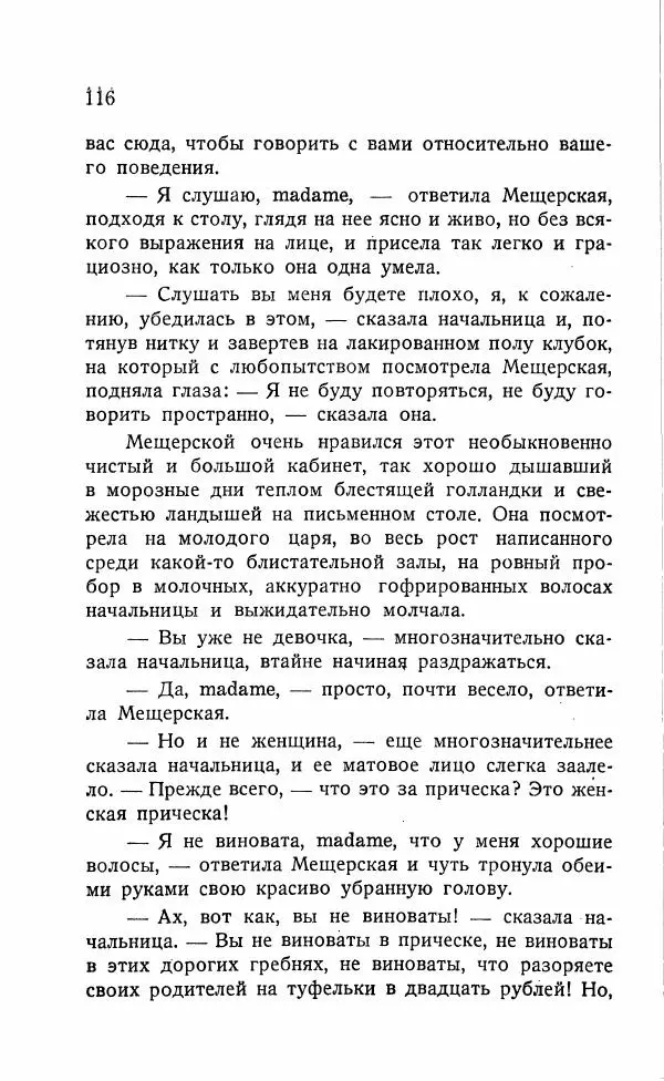 Иван Бунин - Весной в Иудее. Роза Иерихона. - Страница № 115
