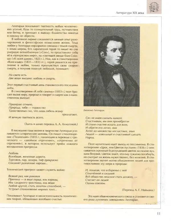 Энциклопедия для детей Аванта+ - Энциклопедия для детей. Том 15, часть 2. Всемирная литература - Страница № 15