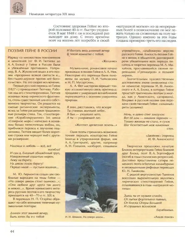  Энциклопедия для детей Аванта+ - Энциклопедия для детей. Том 15, часть 2. Всемирная литература - Страница № 48