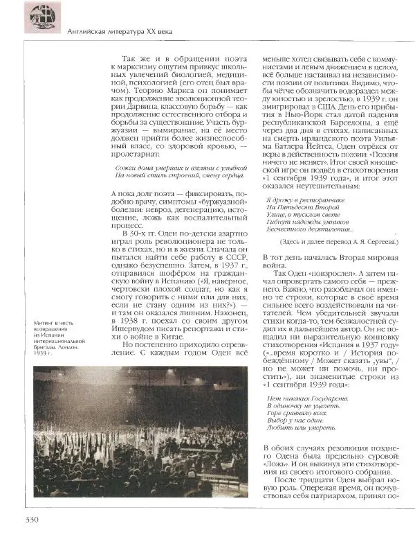  Энциклопедия для детей Аванта+ - Энциклопедия для детей. Том 15, часть 2. Всемирная литература - Страница № 334