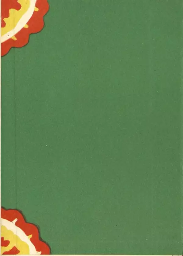 Джанни Родари - Поезд стихов. Из зарубежной поэзии для детей - Страница № 2