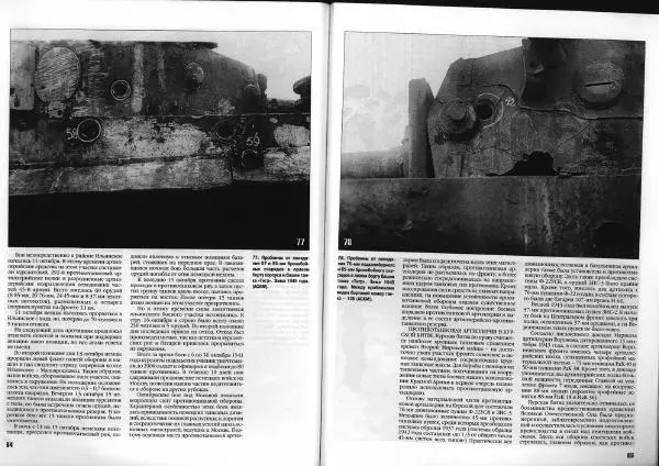 Журнал Фронтовая иллюстрация - Фронтовая иллюстрация 2003 №5 - Противотанковая артиллерия Красной Армии - Страница № 37 Журнал Фронтовая иллюстрация - Фронтовая иллюстрация 2003 №5 - Противотанковая артиллерия Красной Армии - Страница № 37