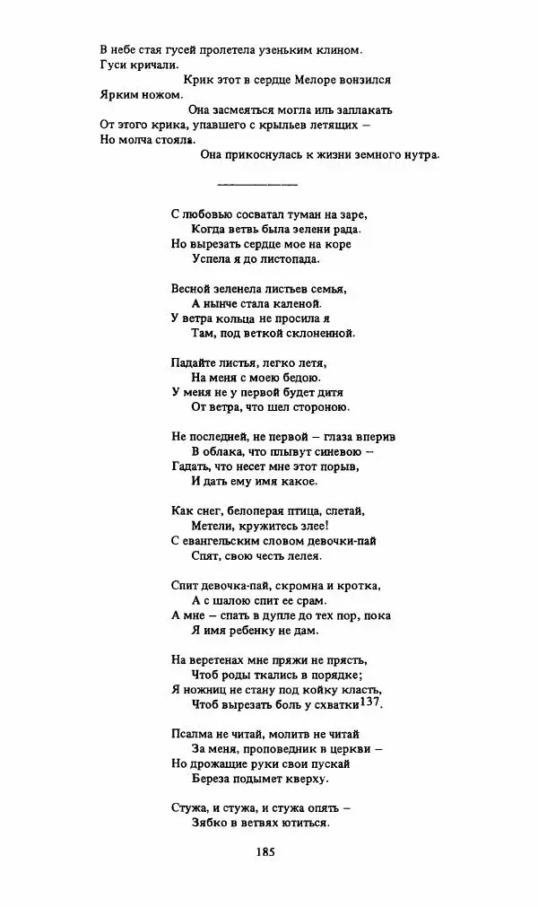 Стивен Бене - Тело Джона Брауна - Страница № 186