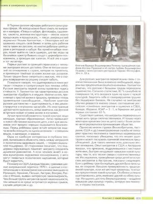  Энциклопедия для детей Аванта+ - Энциклопедия для детей. Том 18, часть 3. Духовный мир человека - Страница № 399