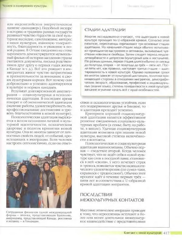  Энциклопедия для детей Аванта+ - Энциклопедия для детей. Том 18, часть 3. Духовный мир человека - Страница № 415