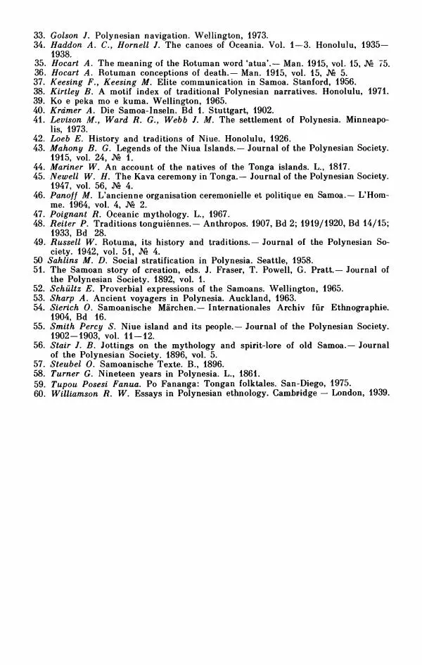  Автор неизвестен - Народные сказки - Мифы, предания и сказки Западной Полинезии - Страница № 342