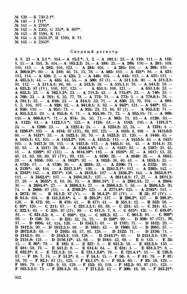  Автор неизвестен - Народные сказки - Мифы, предания и сказки Западной Полинезии - Страница № 346