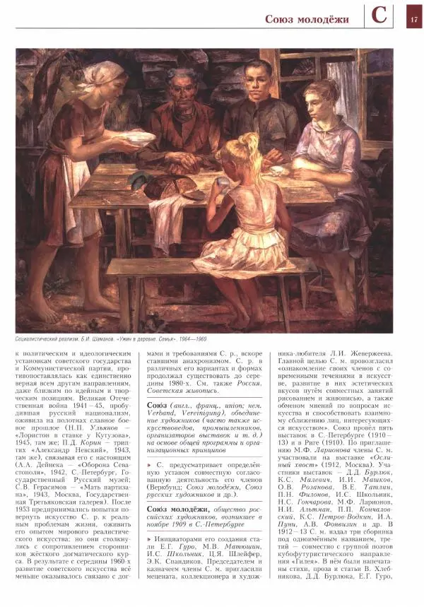 Автор неизвестен - Энциклопедия -</p> --