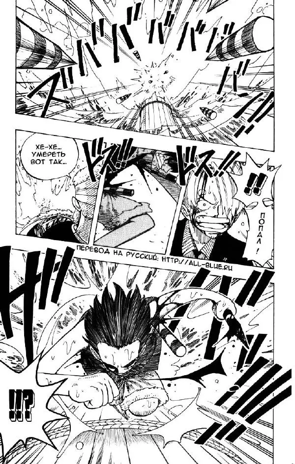 Эйтиро Ода - One piece, том 08 - Страница № 18