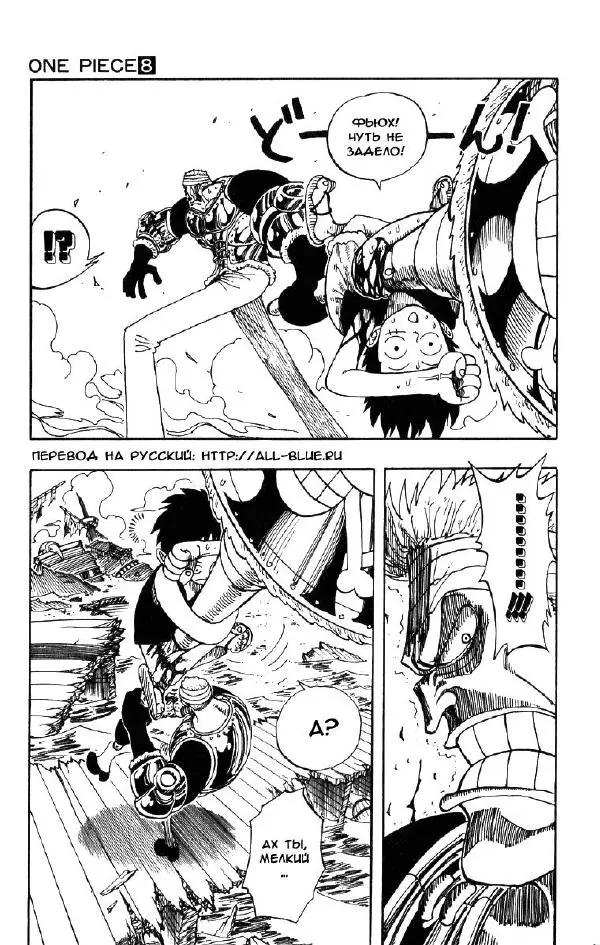 Эйтиро Ода - One piece, том 08 - Страница № 40