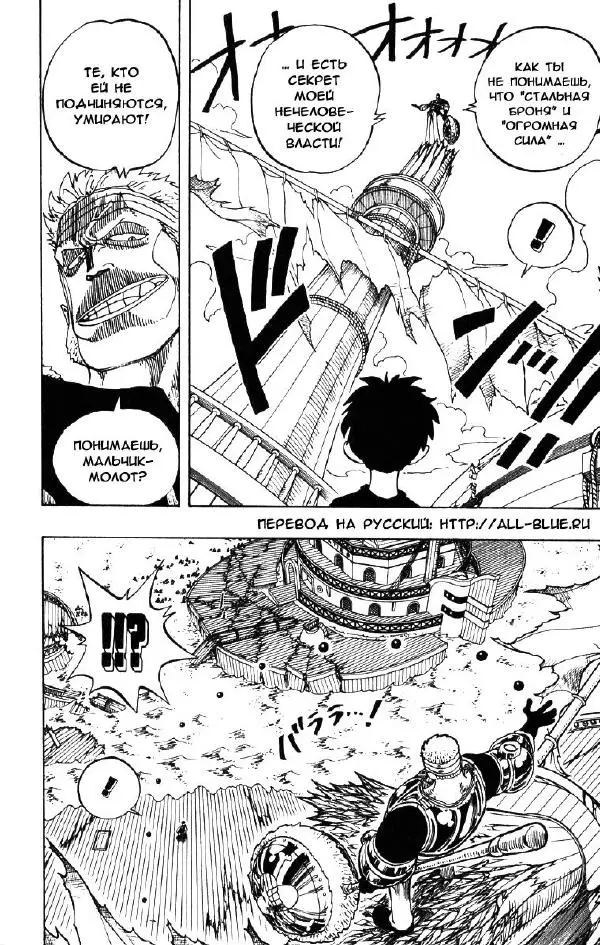 Эйтиро Ода - One piece, том 08 - Страница № 61