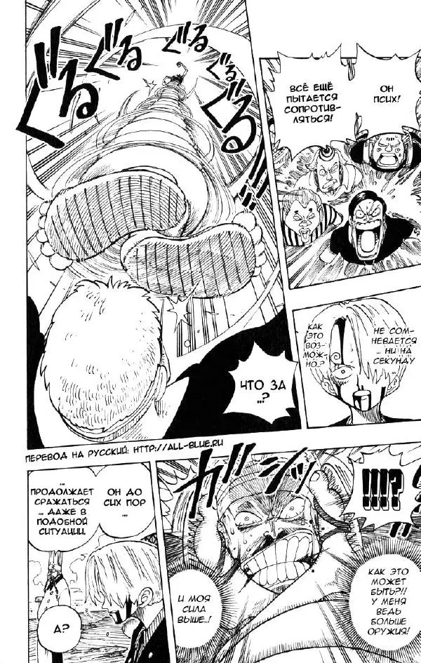 Эйтиро Ода - One piece, том 08 - Страница № 72