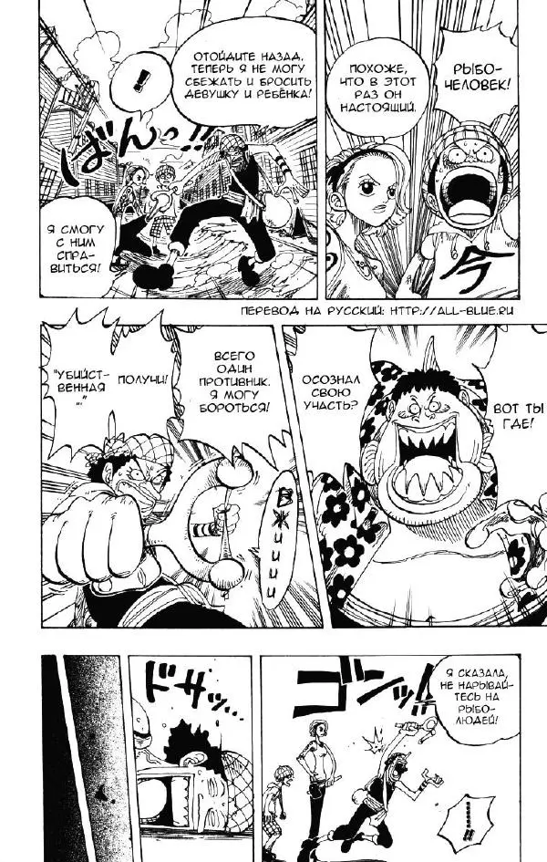 Эйтиро Ода - One piece, том 08 - Страница № 160