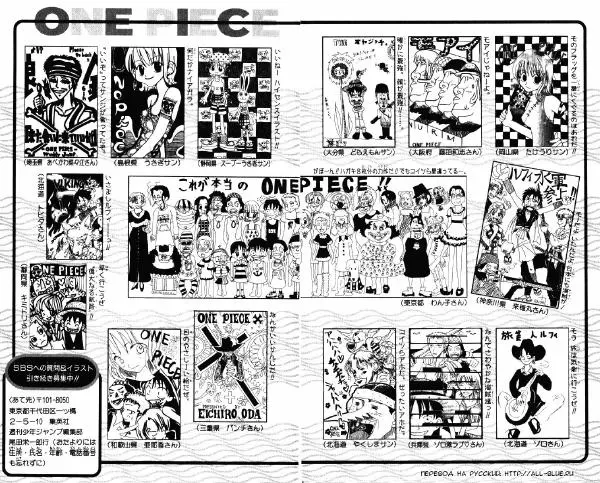 Эйтиро Ода - One piece, том 08 - Страница № 189