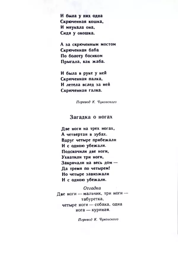 Эдуард Успенский - Всё наоборот. Небылицы и нелепицы в стихах. - Страница № 16