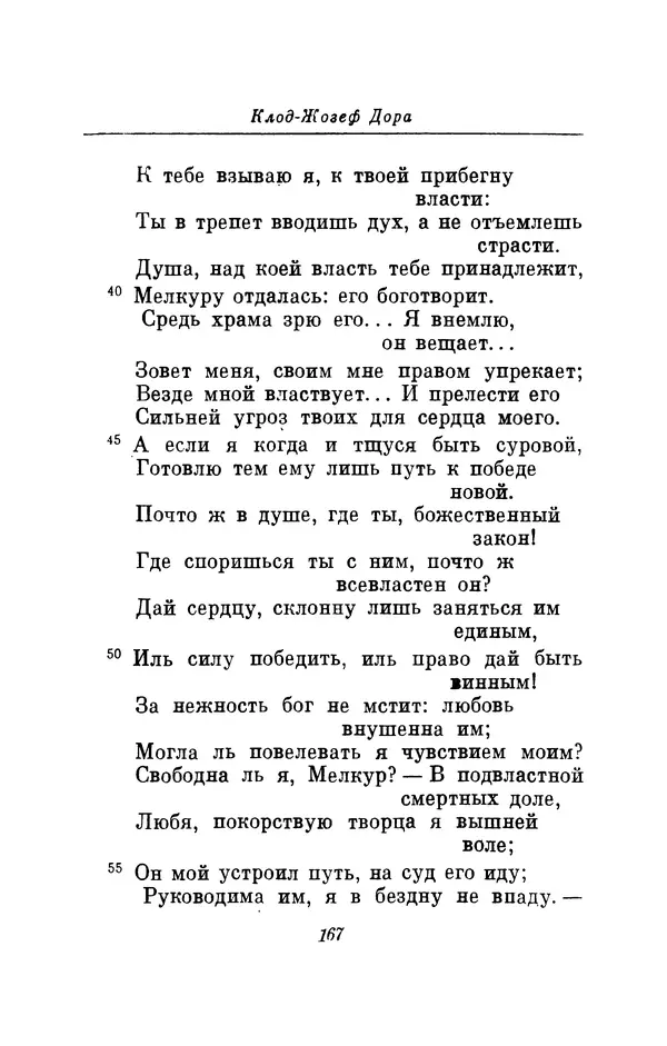 Габриэль-Жозеф Гийераг - Португальские письма - Страница № 167