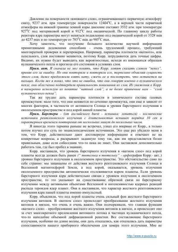 Юрий Бабиков - Мировоззрение или возвращение Прометея - Страница № 59