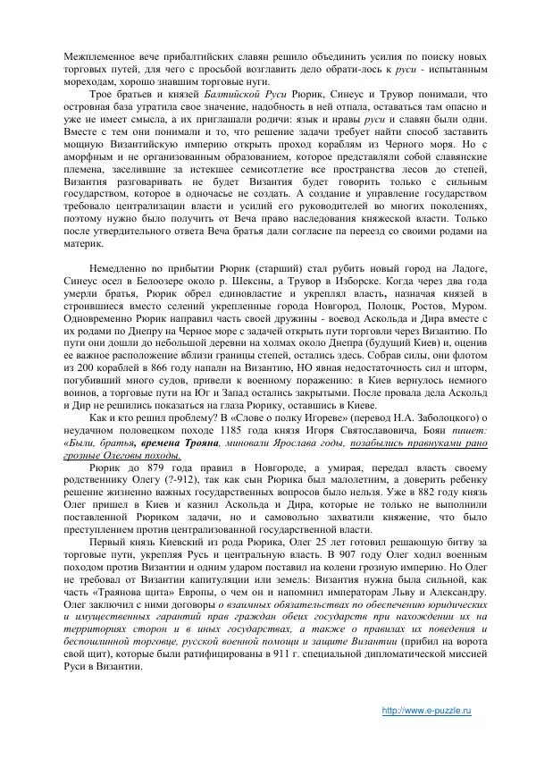 Юрий Бабиков - Мировоззрение или возвращение Прометея - Страница № 101