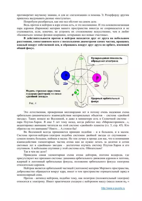 Юрий Бабиков - Мировоззрение или возвращение Прометея - Страница № 131