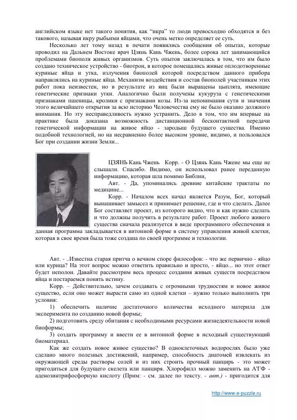 Юрий Бабиков - Мировоззрение или возвращение Прометея - Страница № 167