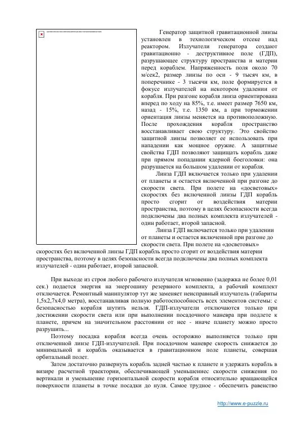 Юрий Бабиков - Мировоззрение или возвращение Прометея - Страница № 242