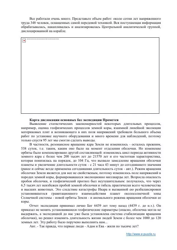 Юрий Бабиков - Мировоззрение или возвращение Прометея - Страница № 252