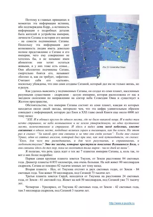 Юрий Бабиков - Мировоззрение или возвращение Прометея - Страница № 309
