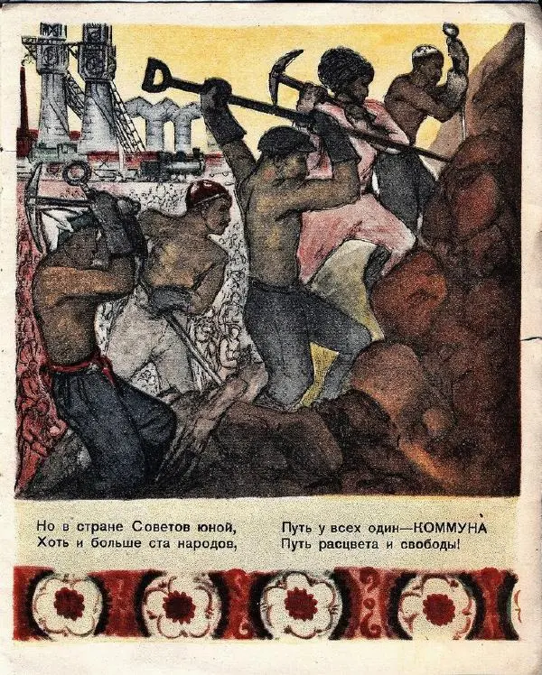 Абулькасим Лахути - Загадки - Страница № 6