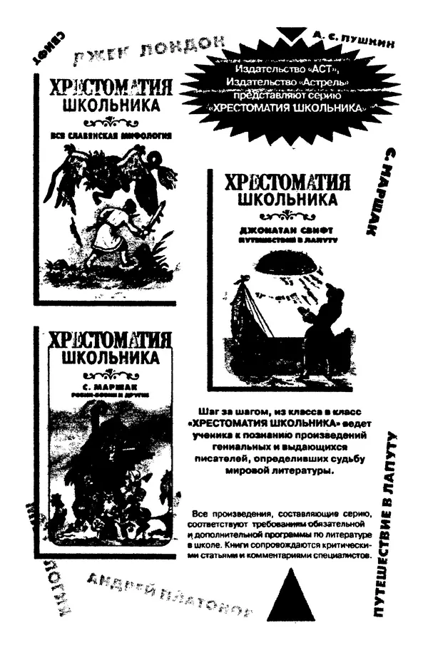 Виталий Коржиков - Солнышкин, его друзья и девочка в тельняшке - Страница № 223