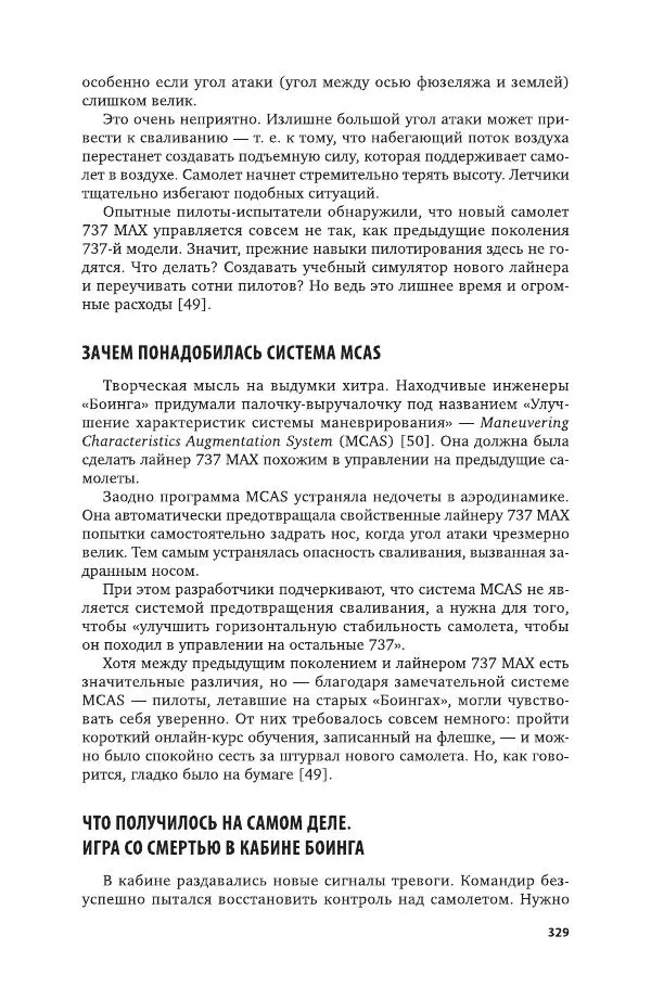 Владимир Паронджанов - Алгоритмические языки и программирование. ДРАКОН. Учебное пособие для вузов - Страница № 330