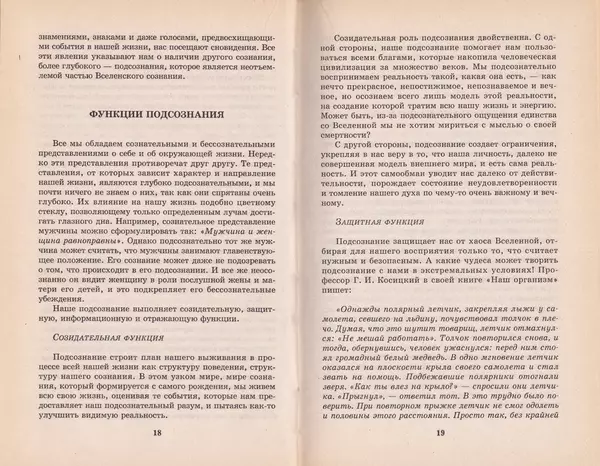 Сергей Берестов - Все правила жизни в России, которые вам забыли выдать при рождении - Страница № 11