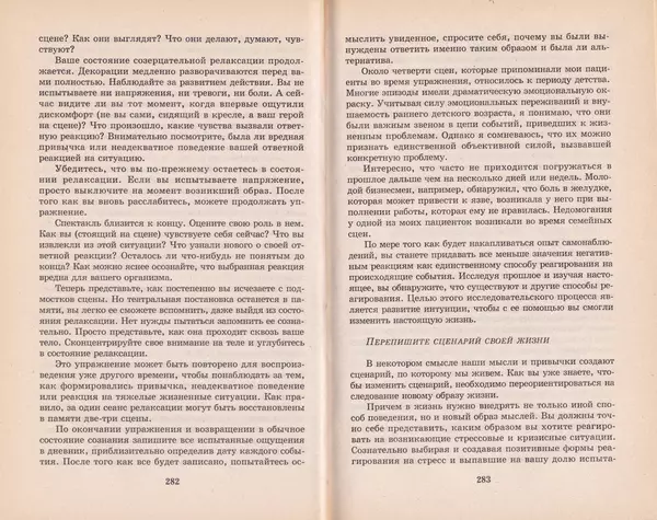 Сергей Берестов - Все правила жизни в России, которые вам забыли выдать при рождении - Страница № 143
