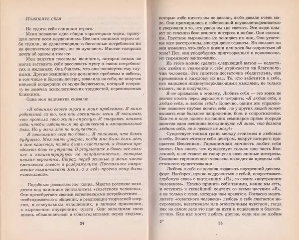 Сергей Берестов - Все правила жизни в России, которые вам забыли выдать при рождении - Страница № 19