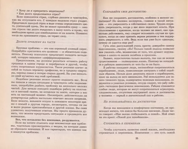 Сергей Берестов - Все правила жизни в России, которые вам забыли выдать при рождении - Страница № 29