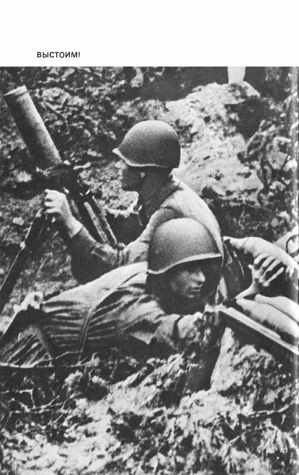 Георгий Жуков - Воспоминания и размышления, в трех томах, том 2 - Страница № 40