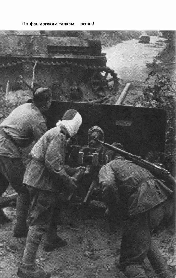 Георгий Жуков - Воспоминания и размышления, в трех томах, том 2 - Страница № 42