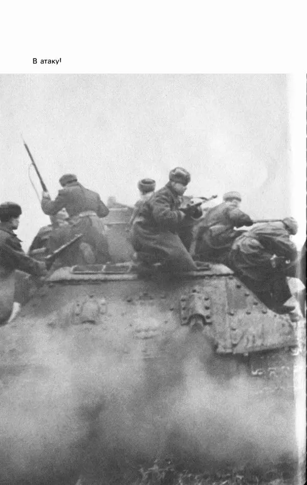 Георгий Жуков - Воспоминания и размышления, в трех томах, том 2 - Страница № 48