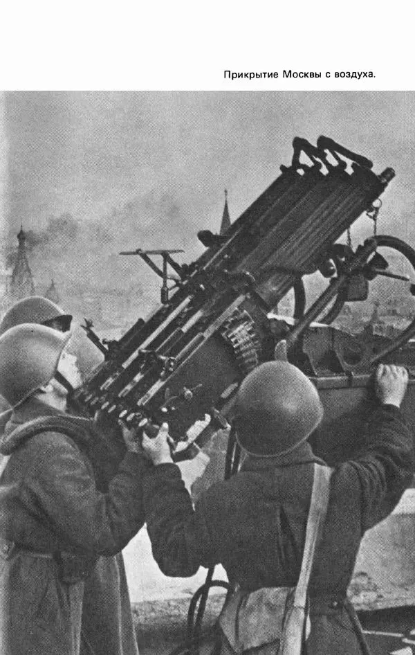 Георгий Жуков - Воспоминания и размышления, в трех томах, том 2 - Страница № 215