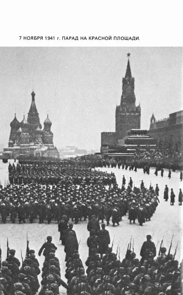 Георгий Жуков - Воспоминания и размышления, в трех томах, том 2 - Страница № 218