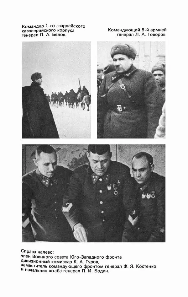 Георгий Жуков - Воспоминания и размышления, в трех томах, том 2 - Страница № 223