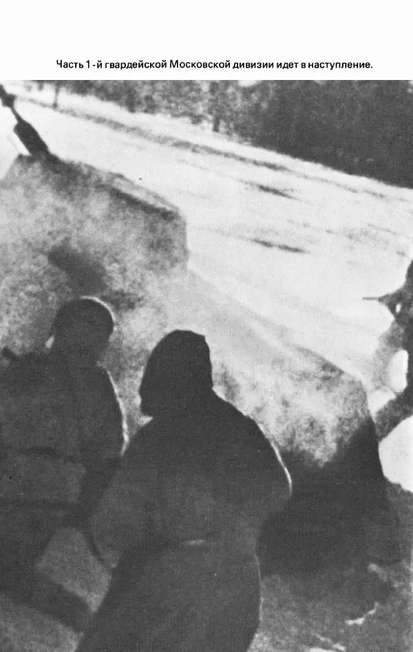 Георгий Жуков - Воспоминания и размышления, в трех томах, том 2 - Страница № 224