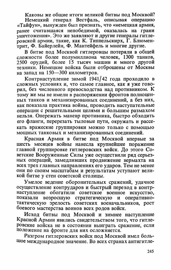 Георгий Жуков - Воспоминания и размышления, в трех томах, том 2 - Страница № 279