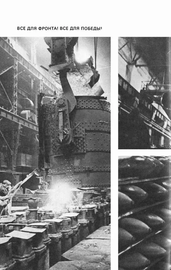 Георгий Жуков - Воспоминания и размышления, в трех томах, том 2 - Страница № 332