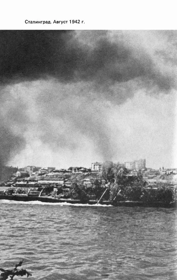 Георгий Жуков - Воспоминания и размышления, в трех томах, том 2 - Страница № 346