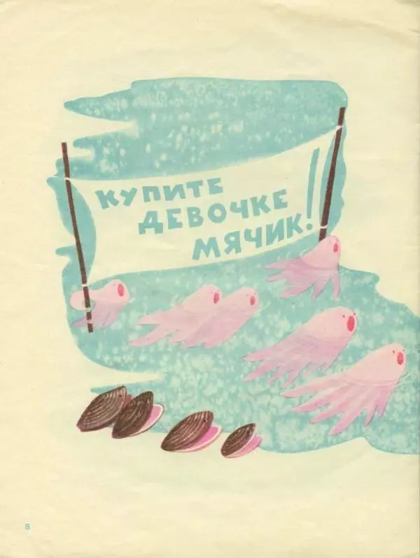 Октав Панку-Яшь - Срочно ищу костюм водолаза - Страница № 10