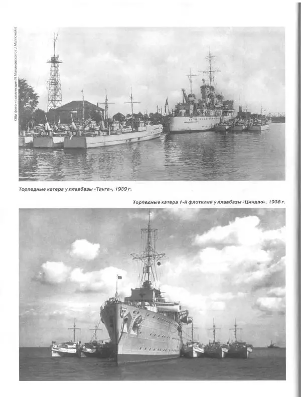 Мирослав Морозов - Атакуют "Шнелльботы". Германские торпедные катера Второй мировой войны - Страница № 52