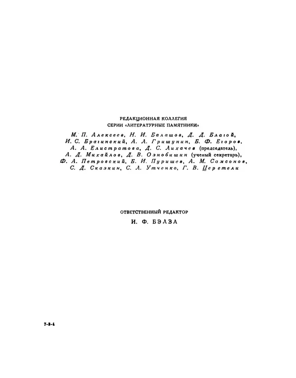 Эрнст Гофман - Крейслериана. Житейские воззрения кота Мурра. Дневники - Страница № 4