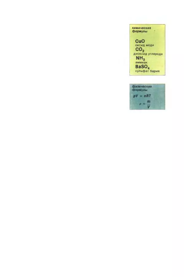Артур Годмен - Иллюстрированный химический словарь - Страница № 81 Артур Годмен - Иллюстрированный химический словарь - Страница № 81